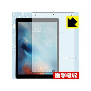 iPad Pro (12.9インチ)(第1世代/第2世代) 特殊素材で衝撃を吸収！保護フィルム 衝撃...