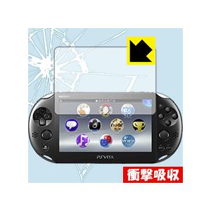 PS Vita(PCH-2000専用) 特殊素材で衝撃を吸収！保護フィルム 衝撃吸収 