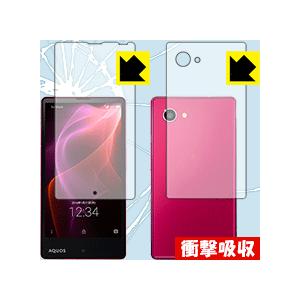 AQUOS Xx2 mini 503SH 特殊素材で衝撃を吸収！保護フィルム 衝撃吸収【光沢】 (両...