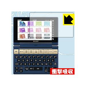 シャープ電子辞書 Brain PW-SB3/PW-SA3/PW-SH3/PW-SJ3 特殊素材で衝撃...