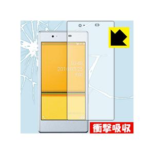 Qua phone KYV37 特殊素材で衝撃を吸収！保護フィルム 衝撃吸収【光沢】