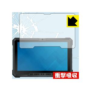 Latitude 12 Ruggedタブレット (7202) 特殊素材で衝撃を吸収！保護フィルム 衝...