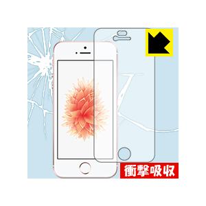 iPhone SE(第1世代) 特殊素材で衝撃を吸収！保護フィルム 衝撃吸収【光沢】