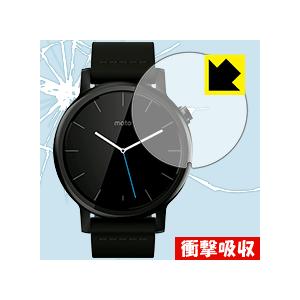 Moto 360(2nd Gen) Mens 42mm用 特殊素材で衝撃を吸収！保護フィルム 衝撃吸収【光沢】｜pda