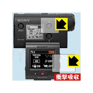 アクションカム HDR-AS50R(カメラ・リモコン用) 特殊素材で衝撃を吸収！保護フィルム 衝撃吸...