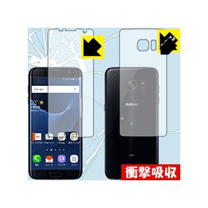 Galaxy S7 edge 特殊素材で衝撃を吸収！保護フィルム 衝撃吸収【光沢】 (両面セット)【...