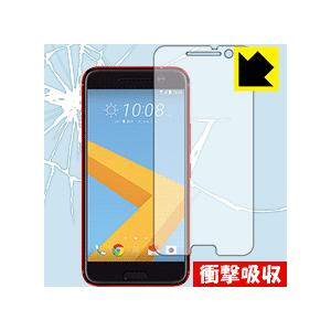 HTC 10 HTV32 特殊素材で衝撃を吸収！保護フィルム 衝撃吸収【光沢】