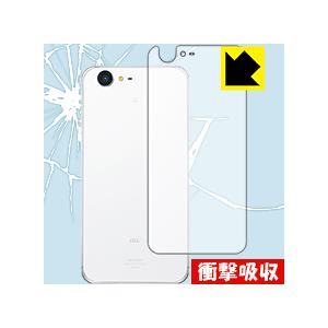 AQUOS SERIE SHV34 特殊素材で衝撃を吸収！保護フィルム 衝撃吸収【光沢】 (背面のみ)