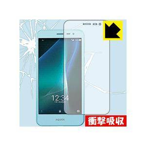 AQUOS U SHV35 特殊素材で衝撃を吸収！保護フィルム 衝撃吸収【光沢】 (前面のみ)