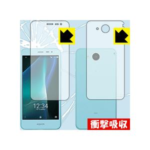 AQUOS U SHV35 特殊素材で衝撃を吸収！保護フィルム 衝撃吸収【光沢】 (両面セット)