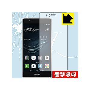 HUAWEI P9 lite / P9 lite PREMIUM 特殊素材で衝撃を吸収！保護フィルム...