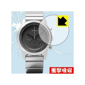 wena wrist 特殊素材で衝撃を吸収！ 保護フィルム 衝撃吸収 【光沢】の商品画像