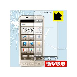 BASIO2 SHV36 特殊素材で衝撃を吸収！保護フィルム 衝撃吸収【光沢】