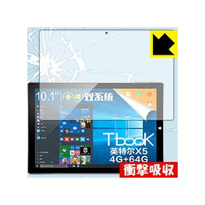Teclast Tbook 10 / Tbook 10S 特殊素材で衝撃を吸収！保護フィルム 衝撃吸...