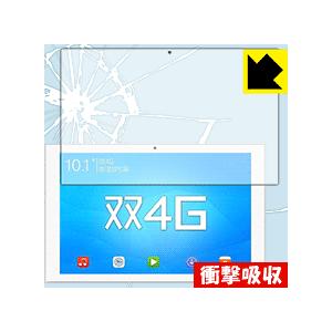 Teclast T98 4G 特殊素材で衝撃を吸収！保護フィルム 衝撃吸収【光沢】