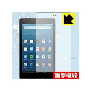 Fire HD 8 (第6世代・2016年9月発売モデル) 特殊素材で衝撃を吸収！保護フィルム 衝撃...