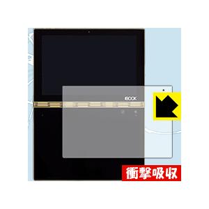 YOGA BOOK 特殊素材で衝撃を吸収！保護フィルム 衝撃吸収【光沢】 (ハロキーボード用) キー...