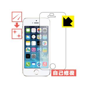 iPhone 5s/5c/5 自然に付いてしまうスリ傷を修復！保護フィルム キズ自己修復