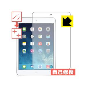 iPad mini(第1世代) / mini 2 自然に付いてしまうスリ傷を修復！保護フィルム キズ...