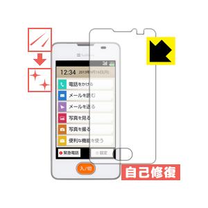 あんしんファミリーケータイ 204HW 自然に付いてしまうスリ傷を修復！保護フィルム キズ自己修復