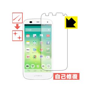 ARROWS A 301F 自然に付いてしまうスリ傷を修復！保護フィルム キズ自己修復