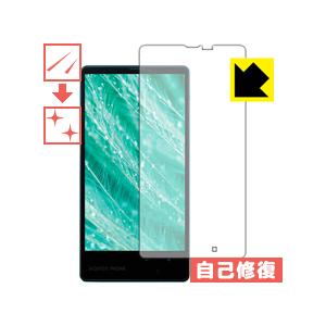 AQUOS PHONE Xx mini 303SH 自然に付いてしまうスリ傷を修復！保護フィルム キ...