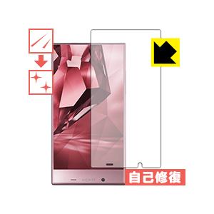 AQUOS CRYSTAL X 402SH 自然に付いてしまうスリ傷を修復！保護フィルム キズ自己修...