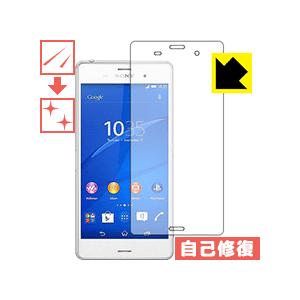 Xperia Z3 自然に付いてしまうスリ傷を修復！保護フィルム キズ自己修復 (前面のみ)