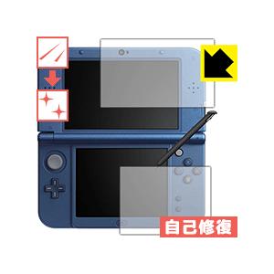 New ニンテンドー DS LL/3DS LL 自然に付いてしまうスリ傷を修復！保護フィルム キズ自...