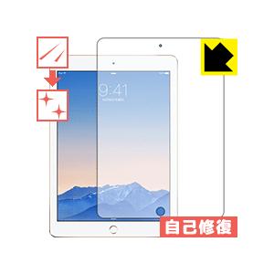 iPad Air 2 自然に付いてしまうスリ傷を修復！保護フィルム キズ自己修復