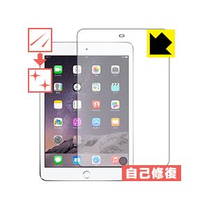 iPad mini 3 自然に付いてしまうスリ傷を修復！保護フィルム キズ自己修復