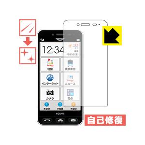 シンプルスマホ2 (401SH) 自然に付いてしまうスリ傷を修復！保護フィルム キズ自己修復
