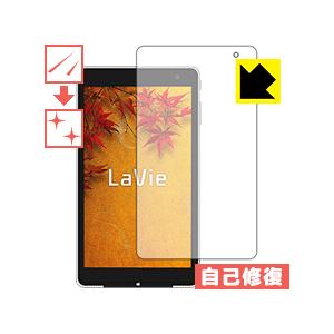 LaVie Tab W TW708/TW508 自然に付いてしまうスリ傷を修復！保護フィルム キズ自...