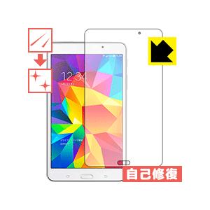 GALAXY Tab4 自然に付いてしまうスリ傷を修復！保護フィルム キズ自己修復