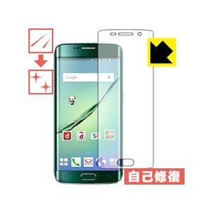 Galaxy S6 edge 自然に付いてしまうスリ傷を修復！保護フィルム キズ自己修復 (前面のみ...