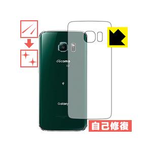 Galaxy S6 edge 自然に付いてしまうスリ傷を修復！保護フィルム キズ自己修復 (背面のみ...