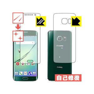 Galaxy S6 edge 自然に付いてしまうスリ傷を修復！保護フィルム キズ自己修復 (両面セッ...