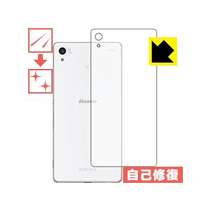 Xperia Z4 自然に付いてしまうスリ傷を修復！保護フィルム キズ自己修復 (背面のみ)
