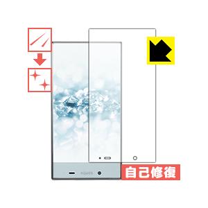 AQUOS CRYSTAL 2 403SH 自然に付いてしまうスリ傷を修復！保護フィルム キズ自己修...