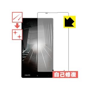 AQUOS Xx 404SH 自然に付いてしまうスリ傷を修復！保護フィルム キズ自己修復 (前面のみ...