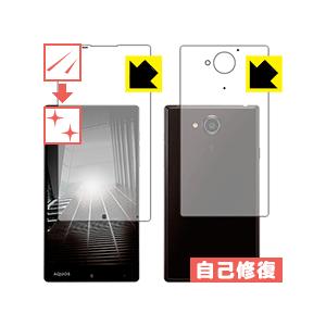 AQUOS Xx 404SH 自然に付いてしまうスリ傷を修復！保護フィルム キズ自己修復 (両面セッ...