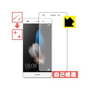 HUAWEI P8 lite 自然に付いてしまうスリ傷を修復！保護フィルム キズ自己修復