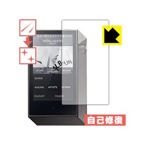 Astell&amp;Kern AK240 自然に付いてしまうスリ傷を修復！保護フィルム キズ自己修復 (前...