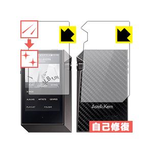 Astell&amp;Kern AK240 自然に付いてしまうスリ傷を修復！保護フィルム キズ自己修復 (両...