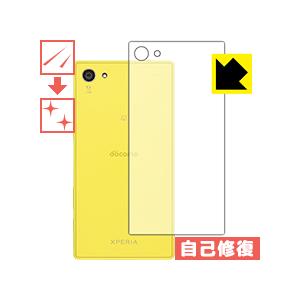 Xperia Z5 Compact SO-02H 自然に付いてしまうスリ傷を修復！保護フィルム キズ自己修復 (背面のみ)｜pda