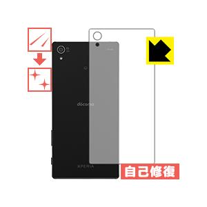 Xperia Z5 Premium SO-03H 自然に付いてしまうスリ傷を修復！保護フィルム キズ自己修復 (背面のみ)｜pda