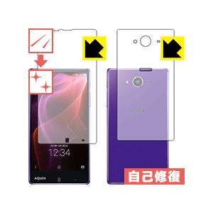 AQUOS Xx2 502SH 自然に付いてしまうスリ傷を修復！保護フィルム キズ自己修復 (両面セ...
