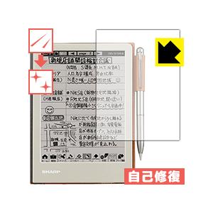 電子ノート WG-S30 / WG-S50 自然に付いてしまうスリ傷を修復！保護フィルム キズ自己修...