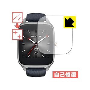 ZenWatch 2 (WI501Q) 49mm用 自然に付いてしまうスリ傷を修復！保護フィルム キ...