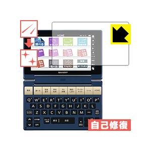 シャープ電子辞書 Brain PW-SB3/PW-SA3/PW-SH3/PW-SJ3 自然に付いてし...